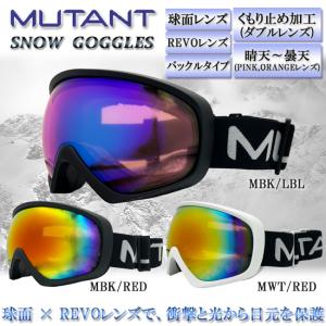 スノーゴーグル　ゴーグル　ダブルレンズ　球面レンズ　アンチフォグ　くもり止め加工　MUTANT　ミュータント　スノー　スノボー　M2305｜srsshop