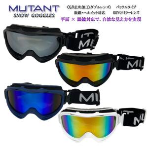 スノーゴーグル　ゴーグル　MUTANT　ミュータント　ダブルレンズ　眼鏡対応　くもり止め加工 スノボー　スキー【M2404】｜srsshop