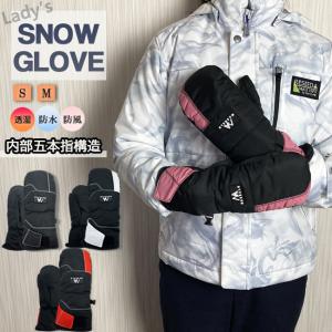 スノーグローブ　グローブ　レディース　大人用　　手袋　ミトン　内部五本指構造　スノー　ウィンター　MASHALO　マシャロ　防風　透湿　防水　MSG-723｜SRS
