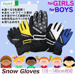 【ジュニア用 スノーグローブ】ジュニア　マシャロ　5色から選べる　 MASHALO 【MSG-J222】110cm 120cm 130cm 140cm｜srsshop