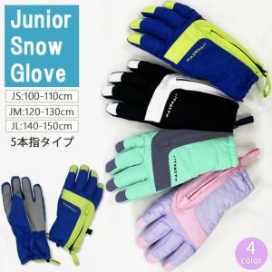 スノーグローブ　グローブ　ジュニア　ジュニアスノーグローブ　キッズ　子ども　手袋　雪遊び　スノー　スキー　スノボー　マシャロ　100-150cm　MSG-J223｜srsshop