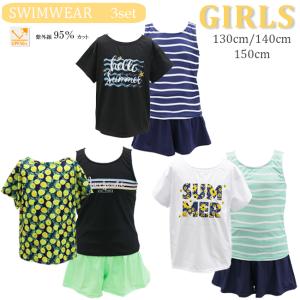 水着　ガールズ　ジュニア　キッズ　女児　女の子　子ども　マシャロ　MASHALO　上下セット　3点セット　インナー付　女児水着　夏 プール　MSGW-J224｜srsshop