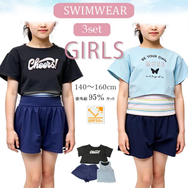 水着　ガールズ　ジュニア　キッズ　女児　女の子　子ども　マシャロ　MASHALO　3点セット　インナ...