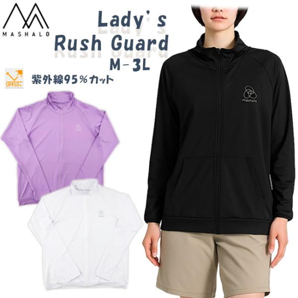 ラッシュガード レディース スイムウエア 水着トップス マシャロ MASHALO 女性用 長袖 UV...
