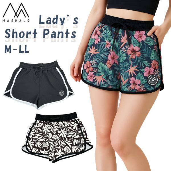 サーフパンツ ショートパンツ　ボトムス　レディース　女性用　スイムウエア　　MASHALO　マシャロ...