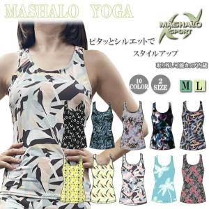 トップス　 タンクトップ　レディース　フィット　MASHALO　マシャロ　女性用　フィットネス　トレーニング　ジム　ヨガ　ランニング　カップ付き【MYT-004】｜srsshop