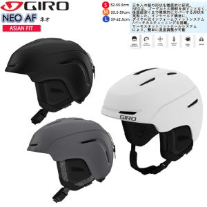 ヘルメット ジロ GIRO スノーヘルメット 大人用 オールマウンテンヘルメット スノー スキー インモールド構造 NEO AF｜srsshop