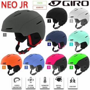GIRO ジロ ヘルメット NEO JR ネオ　ジュニア　アジアンフィット