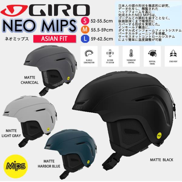 ジロ ヘルメット GIRO NEO MIPS ネオ　ミップス スノーヘルメット 大人用 フリースタイ...