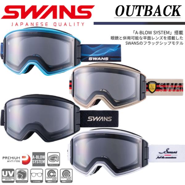 SWANS スワンズ OUTBACK ULTRA 調光ミラーモデル スノーゴーグル メンズ レディー...