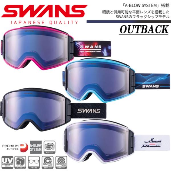 スノーゴーグル SWANS スワンズ OUTBACK ULTRA 調光ミラーモデル メンズ レディー...