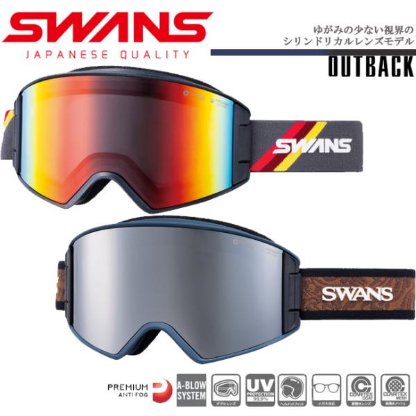 スノーゴーグル スワンズ SWANS OUTBACK　A-BLOW SYSTEM  成型平面レンズ ...