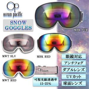 スノーゴーグル　ダブルレンズ　眼鏡対応　球面レンズ　アンチフォグ　くもり止め加工　OPS-206｜srsshop