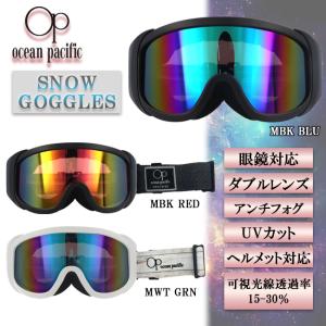 スノーゴーグル　ダブルレンズ　眼鏡対応　ヘルメット対応　くもり止め加工　OPS-231｜srsshop