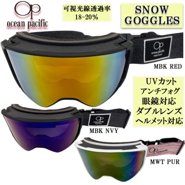 ゴーグル ダブルレンズ 球面レンズ UVカット アンチフォグ 眼鏡対応 ヘルメット対応 ミラーレンズ...