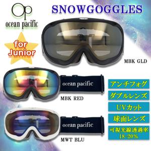 スノーゴーグル　ジュニア　ダブルレンズ　球面レンズ　アンチフォグ　くもり止め加工　OPS-J232｜srsshop