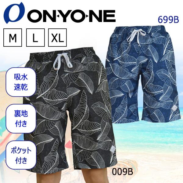 メンズ サーフパンツ 水着 トランクス オンヨネ ONYONE ONE THREE カジュアル OR...