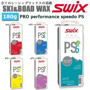 ワックス SWIX スウィックス　固形ワックス ホットワックス用　180g プロパフォーマンス スピードスキー スノーボード   PS-05-10-180