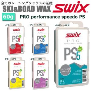 ワックス SWIX スウィックス　固形ワックス ホットワックス用　60g プロパフォーマンス スピードスキー スノーボード  PS-05-10｜srsshop