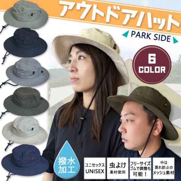 ハット ユニセックス PARKSIDE パークサイド アウトドア キャンプ 公園 登山 プール 海 ...