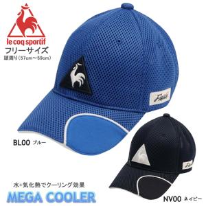 キャップ　ルコック　le coq sportif ゴルフ　Golf　メンズ　メッシュ　メガクーラー ランニング ウォーキング　アウトドア　レジャー QGBRJC10｜srsshop