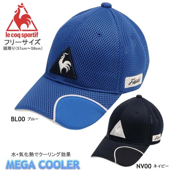 キャップ　ルコック　le coq sportif ゴルフ　Golf　メンズ　メッシュ　メガクーラー ...