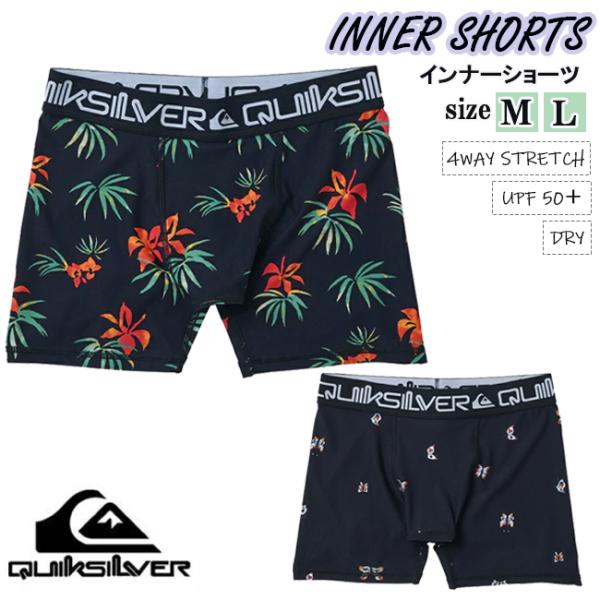 アンダーショーツ　インナーショーツ メンズ QUIKSILVER クイックシルバー パンツ サポータ...