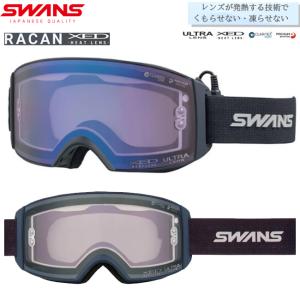 スノーゴーグル スワンズ SWANS RACAN-XED ラカン ヒートレンズ　ダブルレンズ　超撥水メッシュ ヘルメット対応　UVカット　可視光線透過率【RACAN-XED】｜srsshop