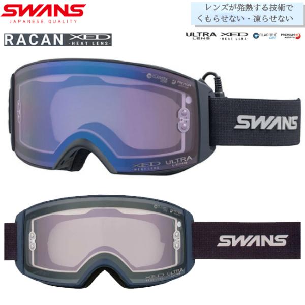 スノーゴーグル スワンズ SWANS RACAN-XED ラカン ヒートレンズ　ダブルレンズ　超撥水...