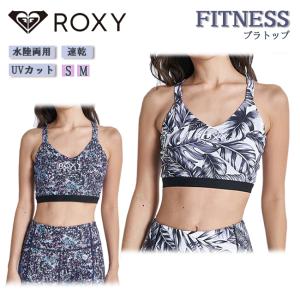 スポーツブラ　ブラトップ　ダンス　フィットネス　トレーニング　ウェア　水着　速乾　UVカット　水陸両用　ROXY   RBR224502｜srsshop