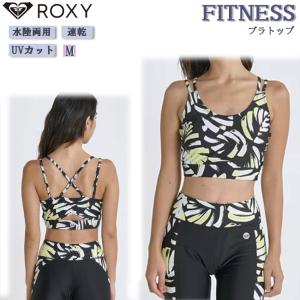 スポーツブラ　ROXY　ロキシー　ブラトップ　レディース　女性用　ダンス　フィットネス　トレーニング　ウェア　水着　UVカット　水陸両用【RBR232513】｜srsshop