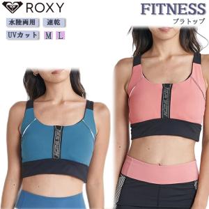 スポーツブラ　ブラトップ　レディース　女性用　ダンス　　フィットネス　ウェア　水着　速乾　UVカット　水陸両用　ROXY　ロキシー【RBR232522】｜srsshop