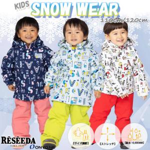 スノーウエア　キッズ　ジュニア　RESEEDA　レセーダ　オンヨネ　ONYONE　KIDS　JUNIOR　ボードウェア　スキーウエア　RES55002｜srsshop