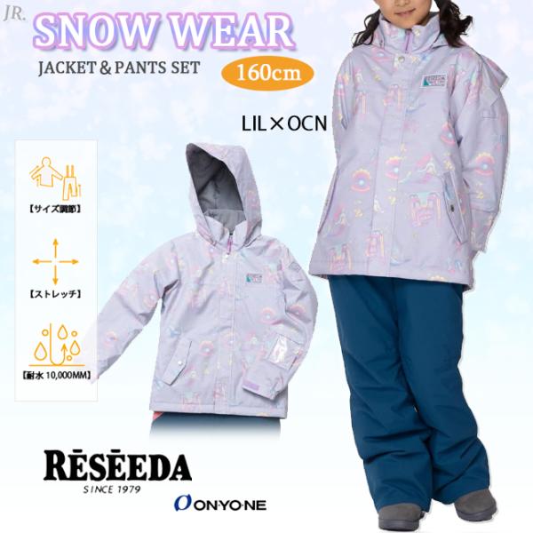 スノーウエア　キッズ　ジュニア　ガールズ RESEEDA　レセーダ　オンヨネ　ONYONE KIDS...