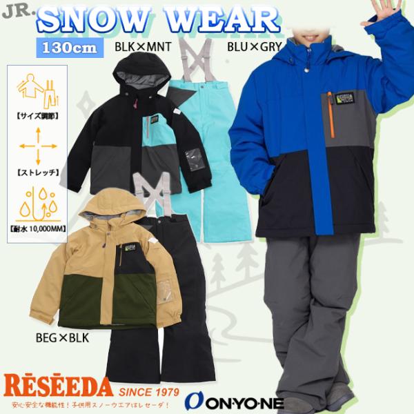 スノーウエア　ウエア　キッズ　ジュニア　ガールズ RESEEDA　レセーダ　オンヨネ　ONYONE　...