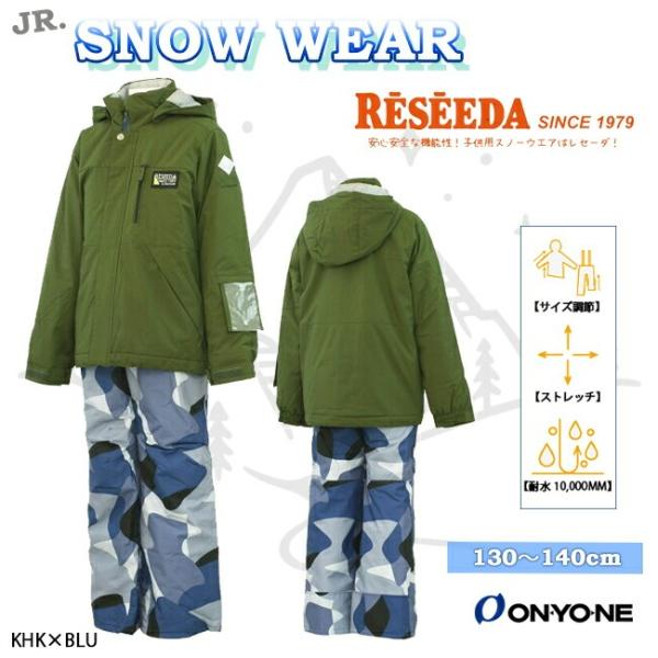 スノーウエア　ウエア　キッズ　ジュニア　ガールズ RESEEDA　レセーダ　オンヨネ　ONYONE ...
