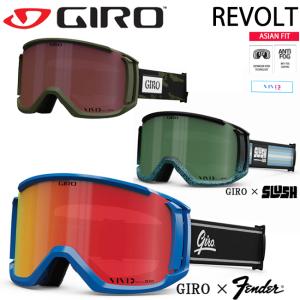 スノーゴーグル　GIRO　ジロ　スノー ゴーグル 　メガネ対応　リボルト　スノー 　スキー　REVOLT AF｜srsshop