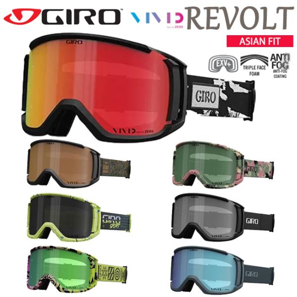 スノーゴーグル GIRO ジロ メンズ 男性用 メガネ対応 VIVID アジアンフィット EXV+ ...
