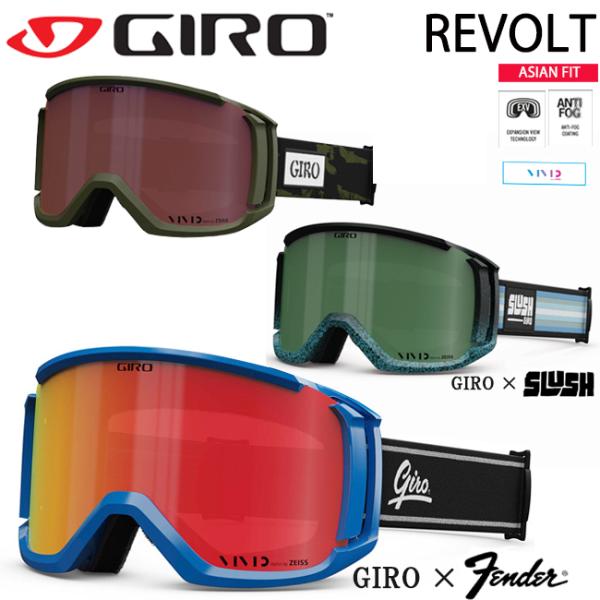 スノーゴーグル　GIRO　ジロ　スノー ゴーグル 　メガネ対応　リボルト　スノー 　スキー　REVO...