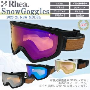 スノーゴーグル RHEA レア　ユニセックス　メガネ対応　可視光線透過率　ダブルレンズ　アンチフォグ　ＵVカット　専用袋付き　ウィンター　スポーツ　RH323｜srsshop