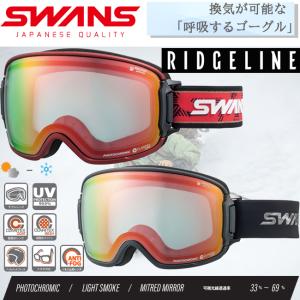 スノーゴーグル SWANS スワンズ ROVO ロヴォ スキー スノボー