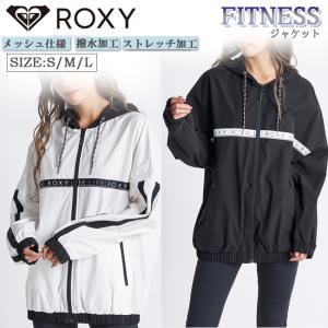 ジャケット　トップス　撥水　フィットネス　レディース　女性用　ROXY　ロキシー　ダンス　エクササイズ　フィットネス　トレーニング　RJK224511｜srsshop