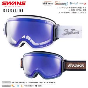 スノーゴーグル 調光レンズ スワンズ SWANS　RIDGELINE　リッジライン　MITレンズ　フォトクラミック　スノーボード 眼鏡対応【RL-MDH-CMIT-BL】｜srsshop