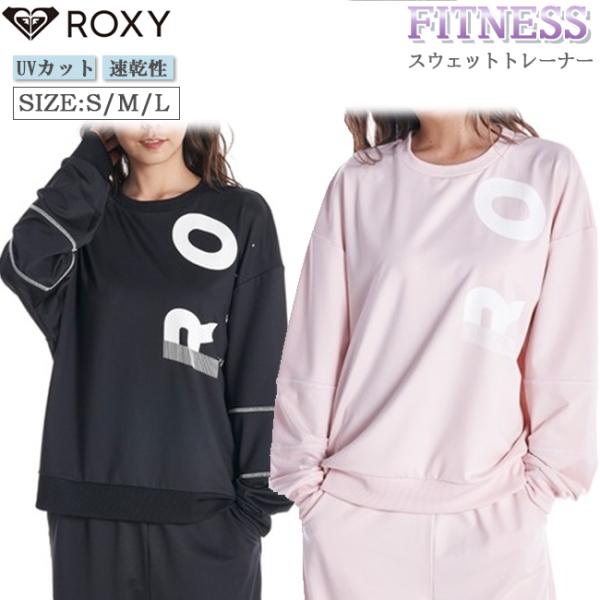 トレーナー　ROXY　ロキシー トップス　プルオーバー　レディース　スウェット　女性用　フィットネス...
