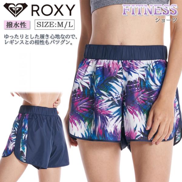 ショーツ　ボトムス　ショートパンツ　レディース　女性用　ROXY　ロキシー　ランニング　フィットネス...