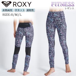 レギンス　ボトムス　レディース　女性用　ROXY　ロキシー　ダンス　ランニング　フィットネス　ウェア　水陸両用　速乾　UVカット　RPT224506｜srsshop