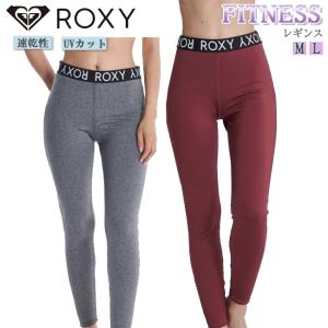 レギンス　ボトムス　レディース　女性用　ROXY　ロキシー　ダンス　エクササイズ　ランニング　フィットネス　トレーニング　速乾　UVカット　RPT224507｜srsshop