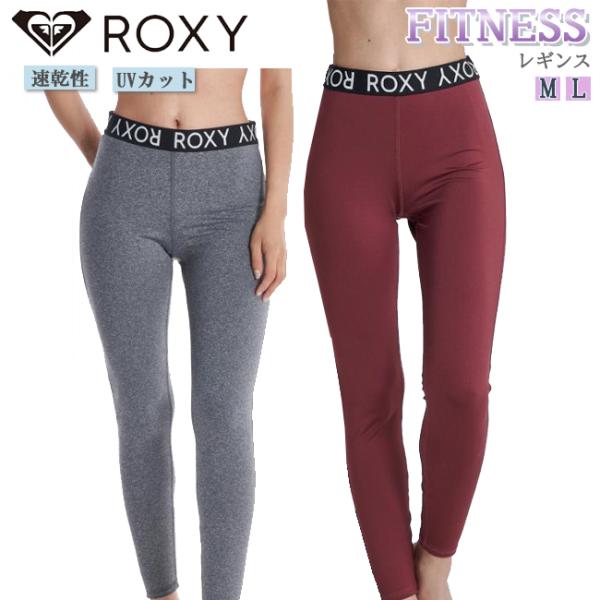 レギンス　ボトムス　レディース　女性用　ROXY　ロキシー　ダンス　エクササイズ　ランニング　フィッ...