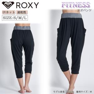 パンツ　ヨガパンツ　ボトムス　レディース　女性用　ROXY　ロキシー　ヨガ　エクササイズ　フィットネス　トレーニング　ウェア　RPT224510｜srsshop