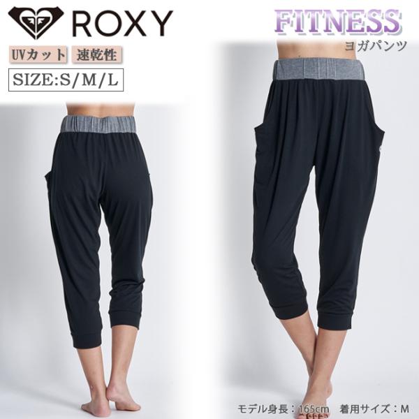 パンツ　ヨガパンツ　ボトムス　レディース　女性用　ROXY　ロキシー　ヨガ　エクササイズ　フィットネ...